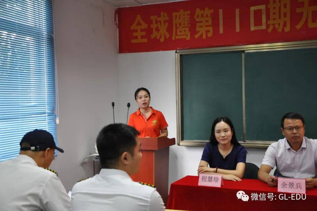 培训|开班典礼丨全球鹰第110期无人机驾驶员培训正式开班！