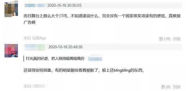 金鹰节|金鹰节开幕魔鬼打灯又来了！宋威龙满脸痘印，张萌脸部肿胀