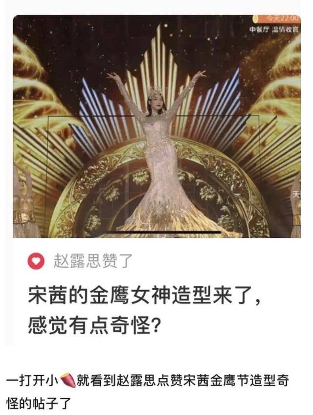 赵露思道歉并互关，宋茜回应提名下降，吐槽3