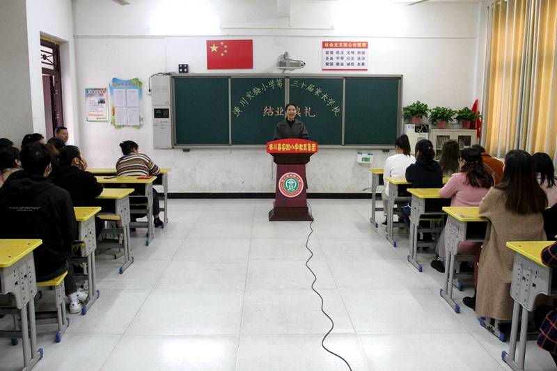 消息资讯|潢川县实验小学举行第三十届家长学校结业典礼