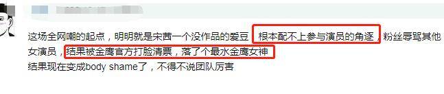 宋茜女神造型被群嘲，本人晒出泳装照大秀好身