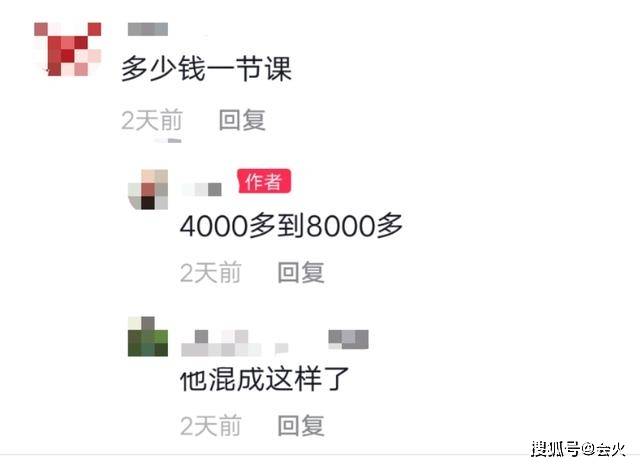 乐嘉开口才课一节售价八千，打扮如少林方丈，