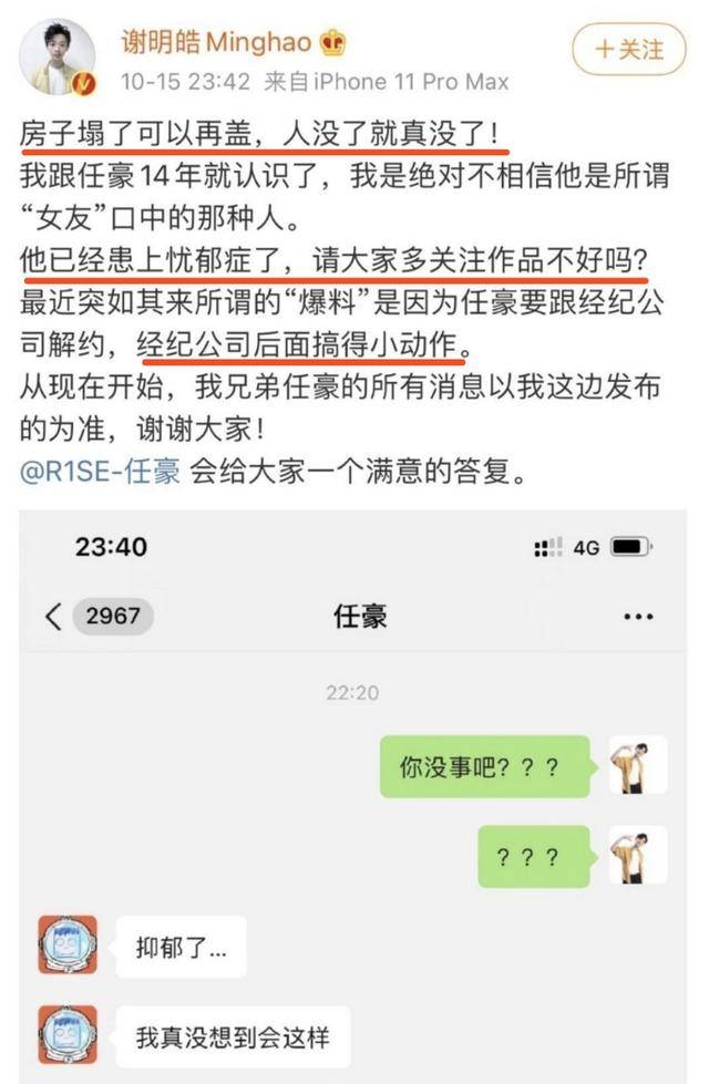 兄弟|原创力挺任豪的“好友”兄弟反目？称其欠自己三百万，自曝被周震南打