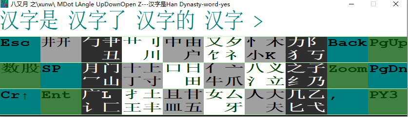 汉语的语是什么意思