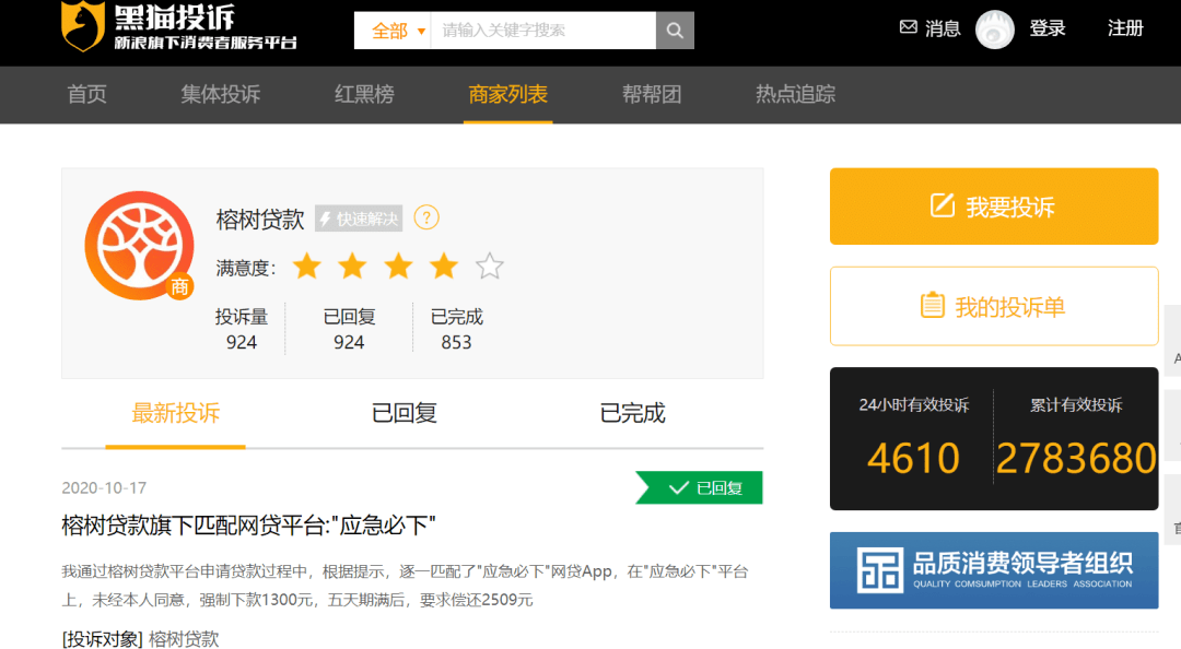大数据征信业务只是敛财工具 百融云创旗下的各种“贷”(图4)
