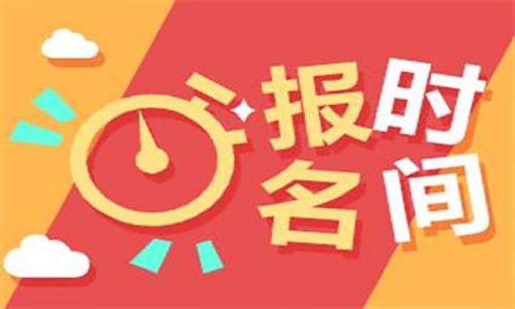 2020年北京市中考平_2020年北京通州区中考报名通知(往届生、积分落户、