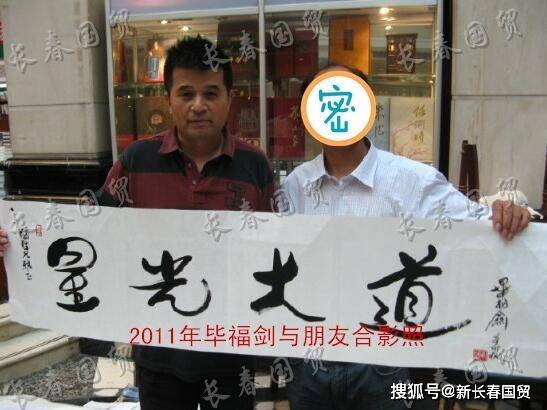 61岁毕福剑现身商演，生活节俭一件T恤穿十年