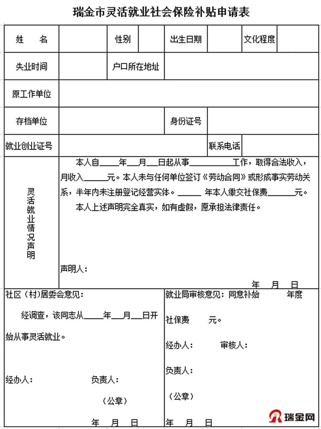 市就业局在社保补贴拨付后及时将社保补贴人员信息和补贴金额准确