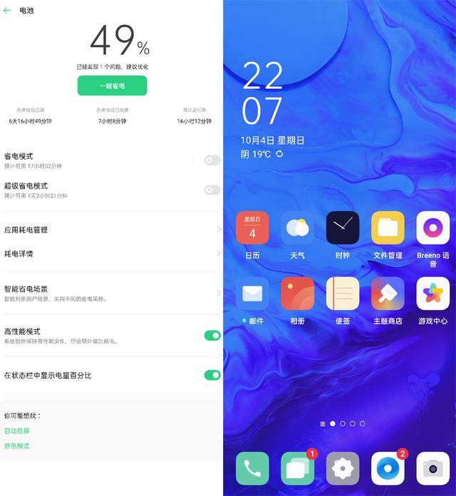 轻松畅玩王者荣耀opporeno45g还有超级快充