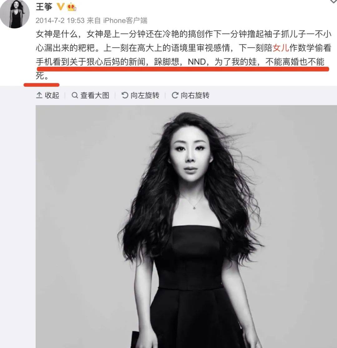 王筝曝老公出轨证据,再发文称“爱会消失”