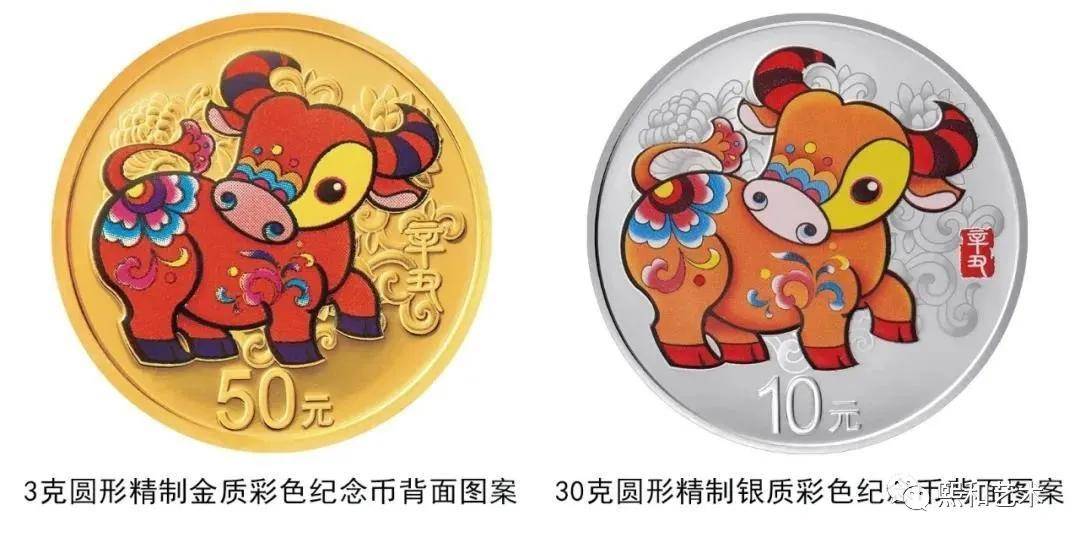 在鼠年金银币的基础上再次缩量,部分品种的发行量甚至只有去年的一半.