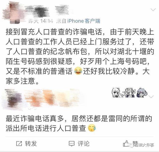 深圳人口普查短信验证码_深圳人口