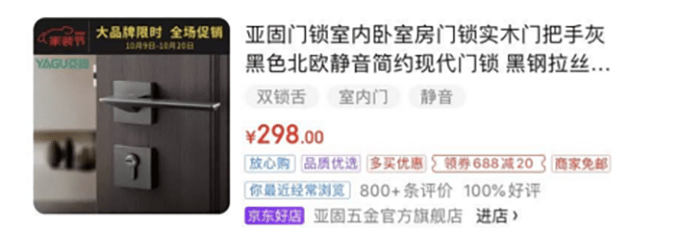 小偷|这东西买不好最易招贼！ 逛京东认准这个标志，让小偷无门可入！