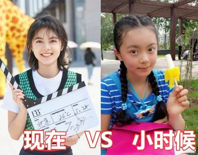 "00小花"现在vs小时候,赵今麦还好,看到张子枫:组队抢