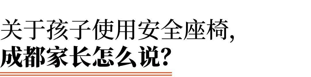 儿童|家有12岁以内的娃，这篇关于儿童交通安全的文章你一定要看