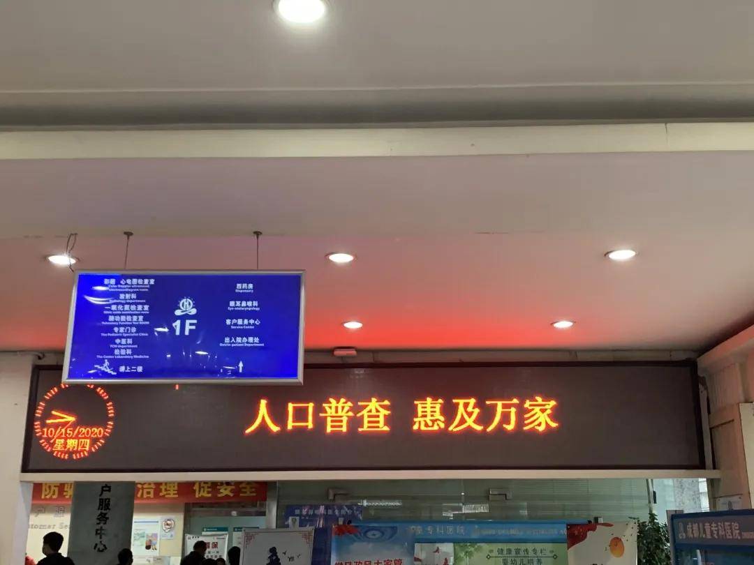 医院人口普查_人口普查图片