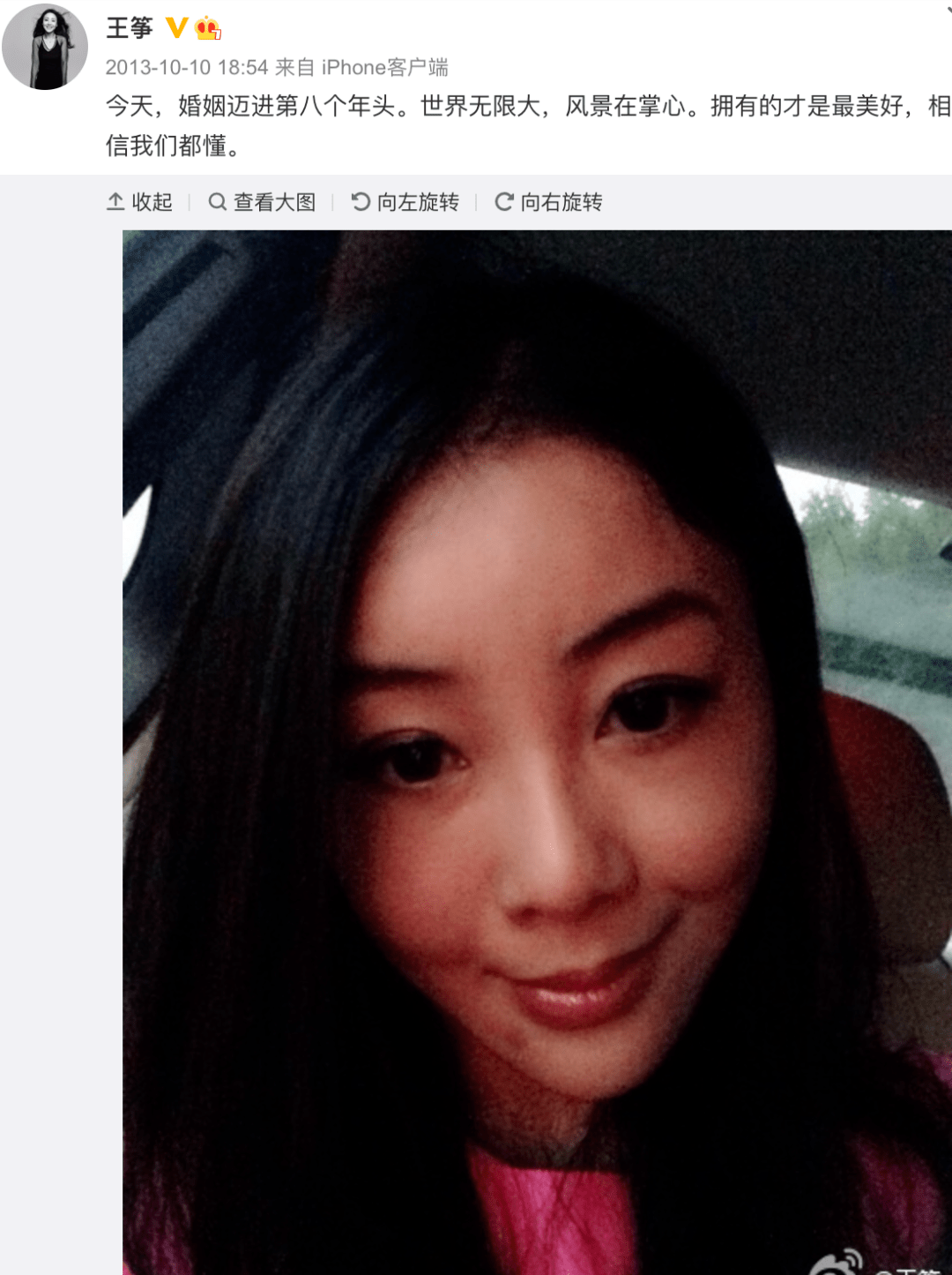 王筝曝老公出轨证据,再发文称“爱会消失”
