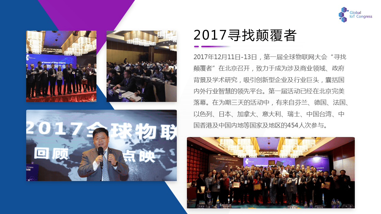2020第四届全球物联网大会暨第二届南渡江高峰会