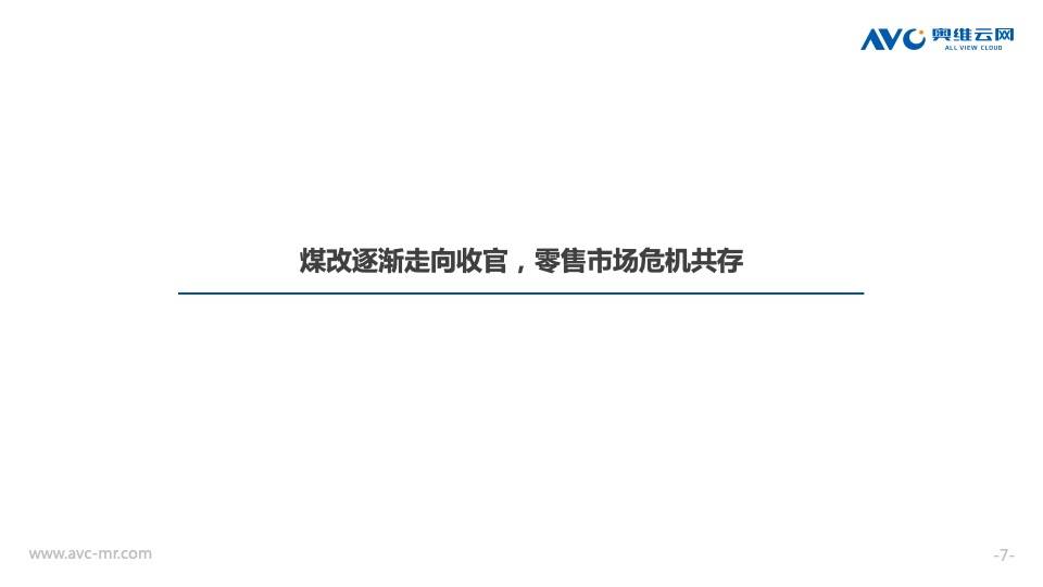 家电|奥维云网：京东第一届壁挂炉节盛大启幕线上渠道增长迅速渐成主流