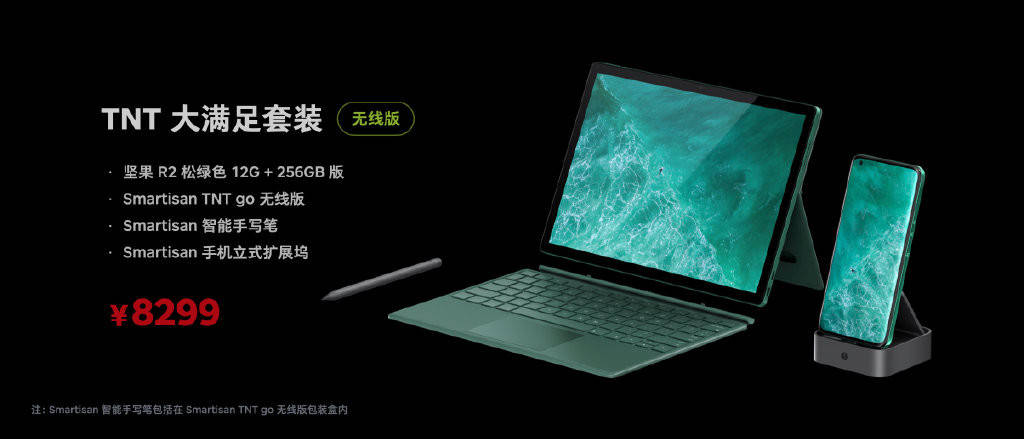 坚果|坚果R2正式发布，还带来了新的TNT扩展本