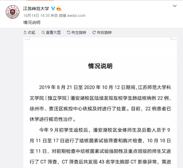 治疗|江苏大学爆发肺结核，学生透露：3年前，班里已经有人感染