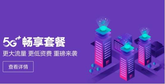 运营商终于出手！下架多款低价4G套餐，难道只能