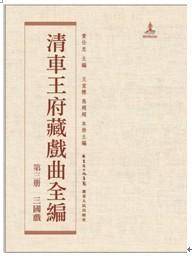 豫剧坐龙车出相府肝肠寸断曲谱