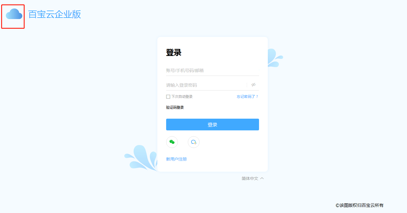 服务|“云”办公系统全面解析，据说还能塑造企业品牌形象？