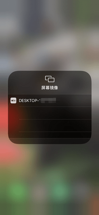 iphone的屏幕镜像怎么用