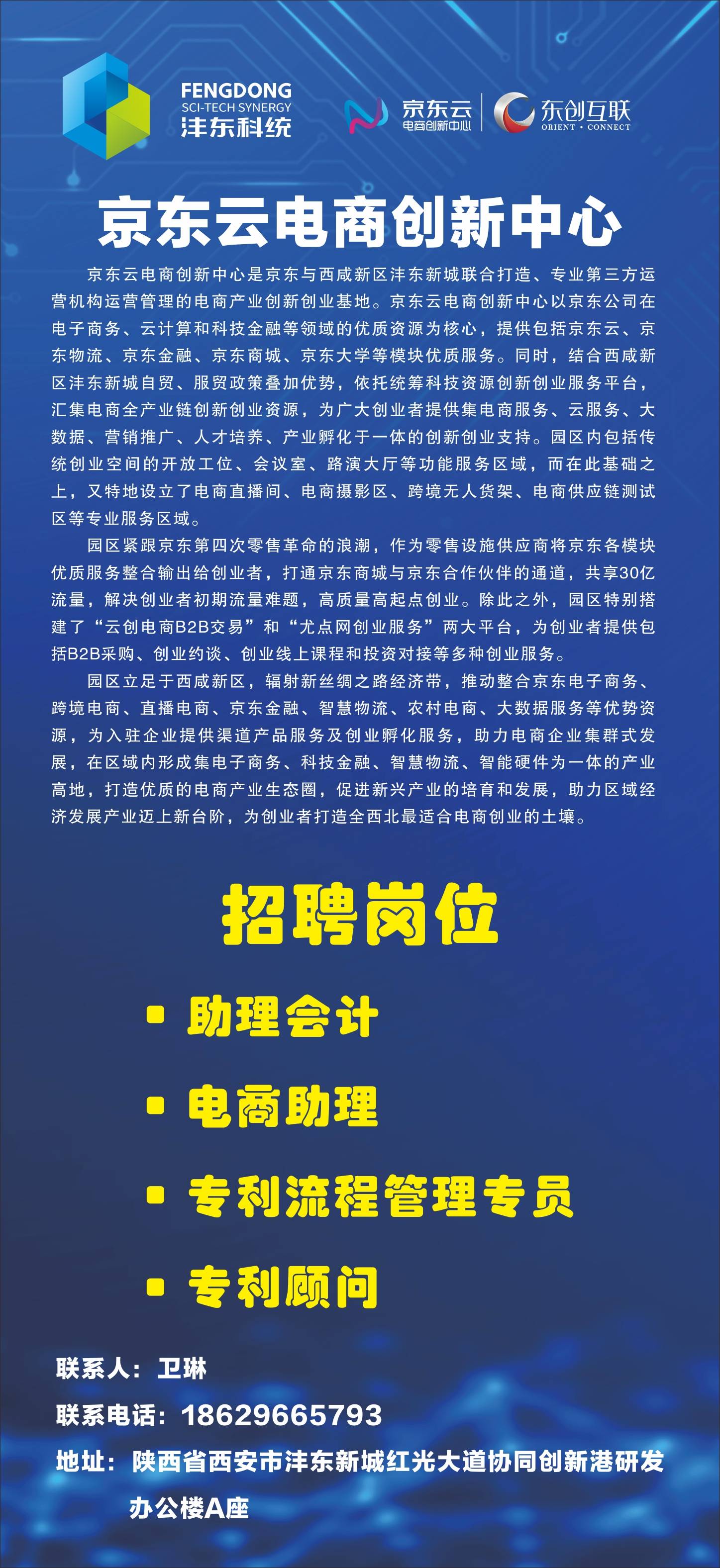 2021年沣东新城gdp_沣东新城2021年规划(2)