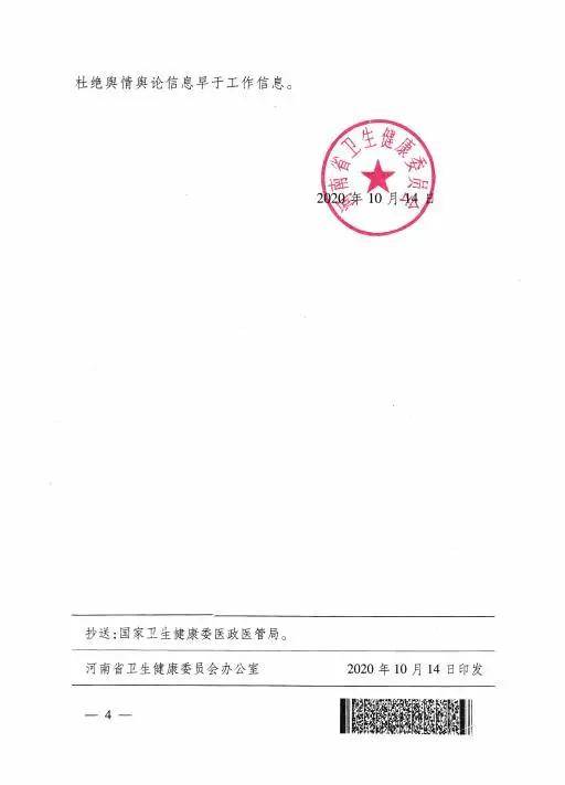 【安阳市人民医院最新通告】所有住院患者及陪护人员均需进行核酸检测