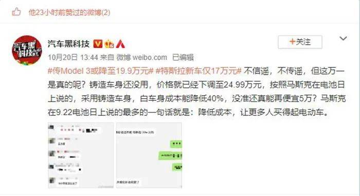 观点评论|这则消息让人震惊?! 而官方已经宣布...