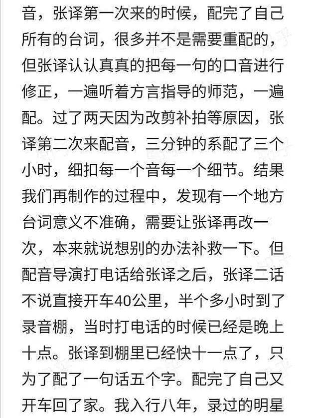 《金刚川》点映后，网友赞张译“不愧为影帝”