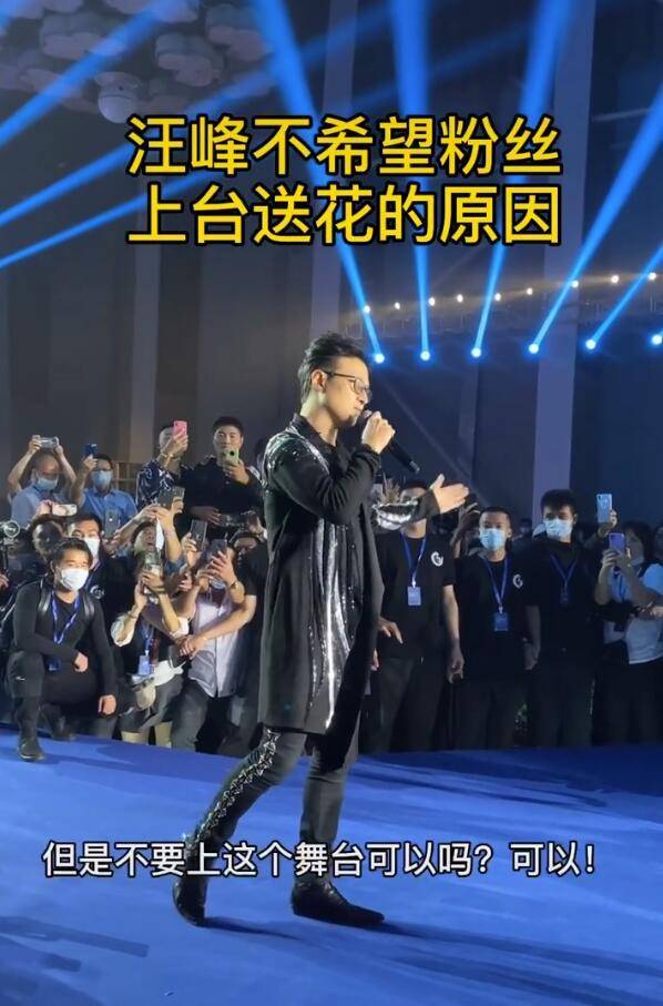 汪峰商演被吐槽耍大牌真相，主持人素质低，现