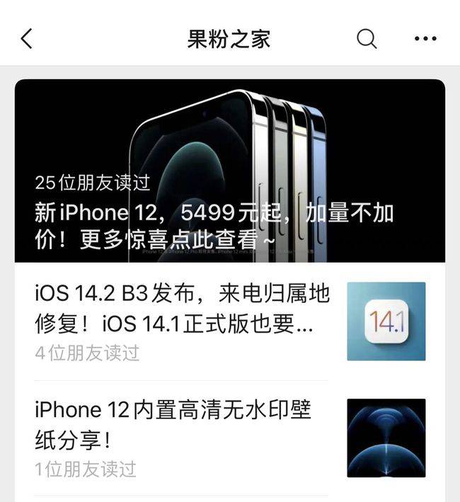 蓝色|iPhone 12 蓝色翻车？网友直呼太接地气了~