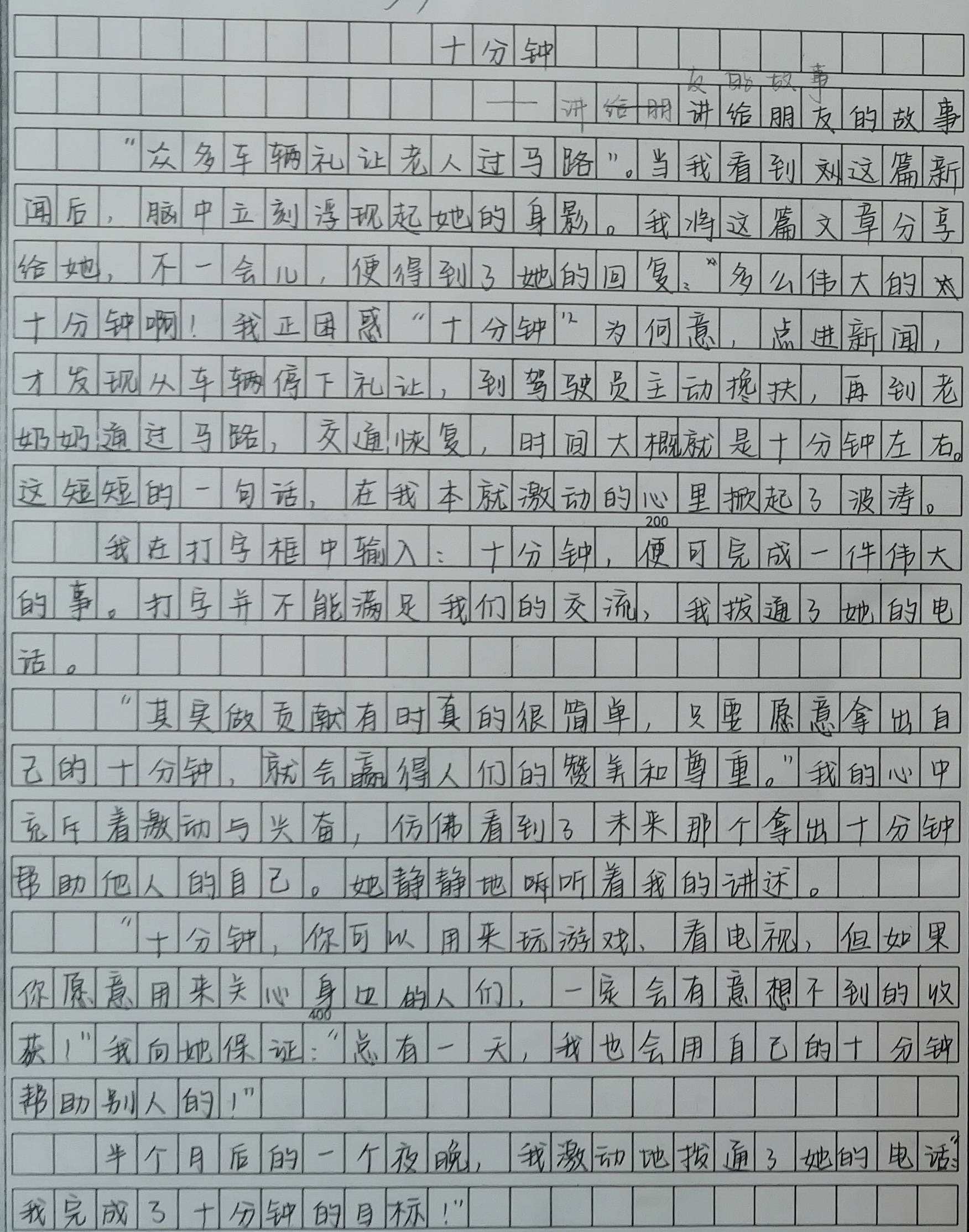 高中学霸们期中考试高分作文,单单这清秀的字迹就能打动老师