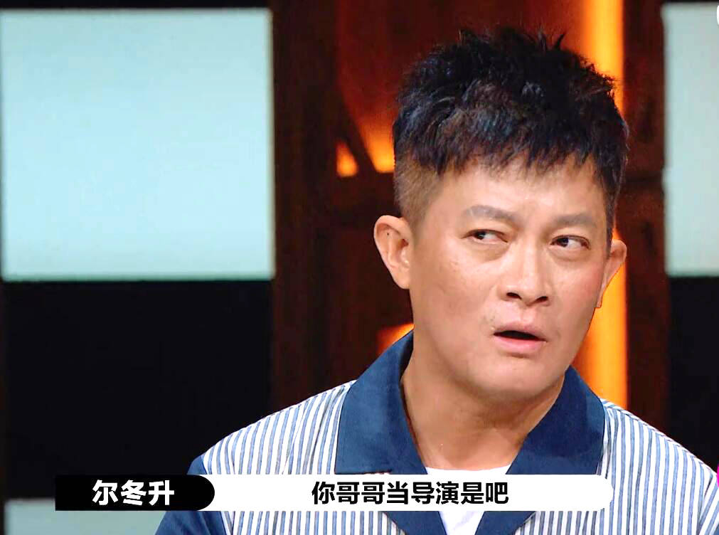 《演员请就位》:第一次见如此“拽”又“巨婴”的戏骨