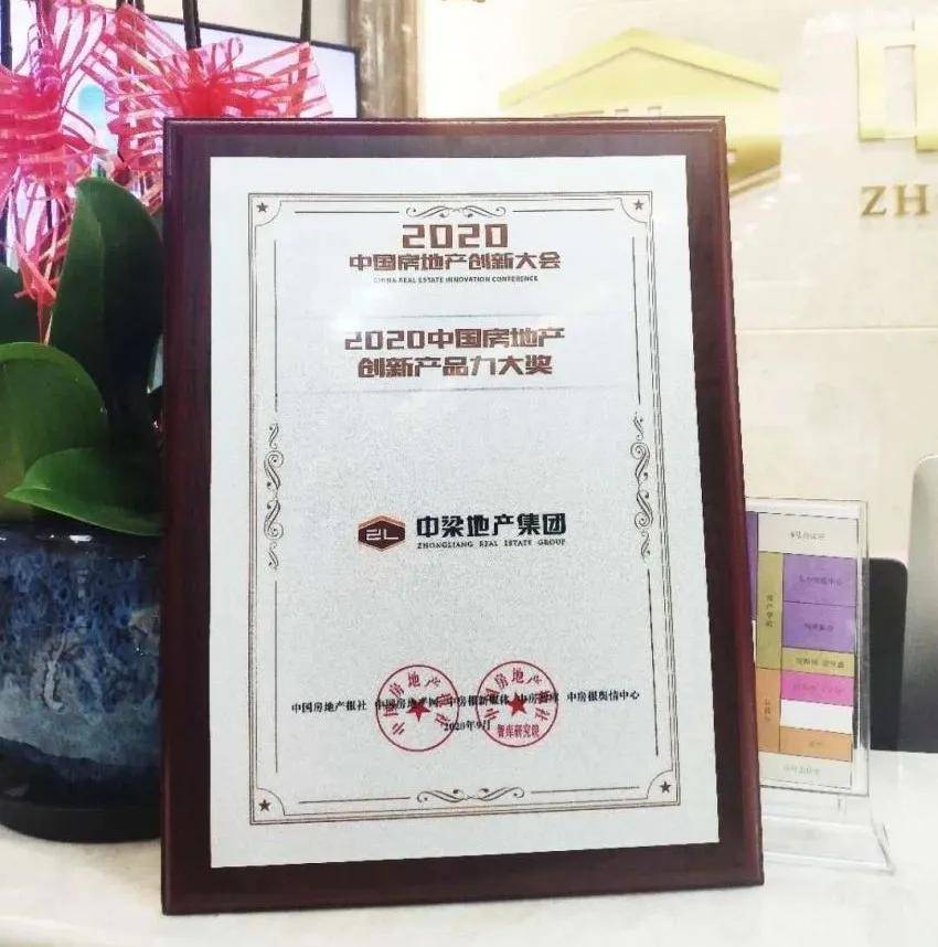 中梁物业排名2020_杨剑独揽中梁物业100%股权