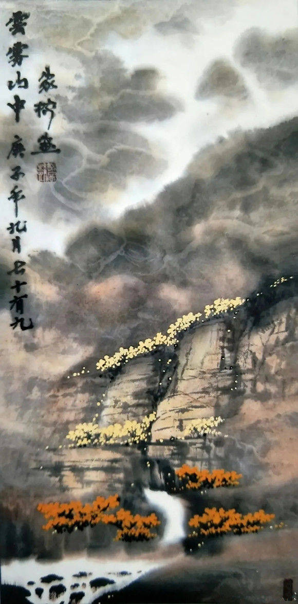 姚家树稽古澄心当代中国画名家笔墨研究观摩展