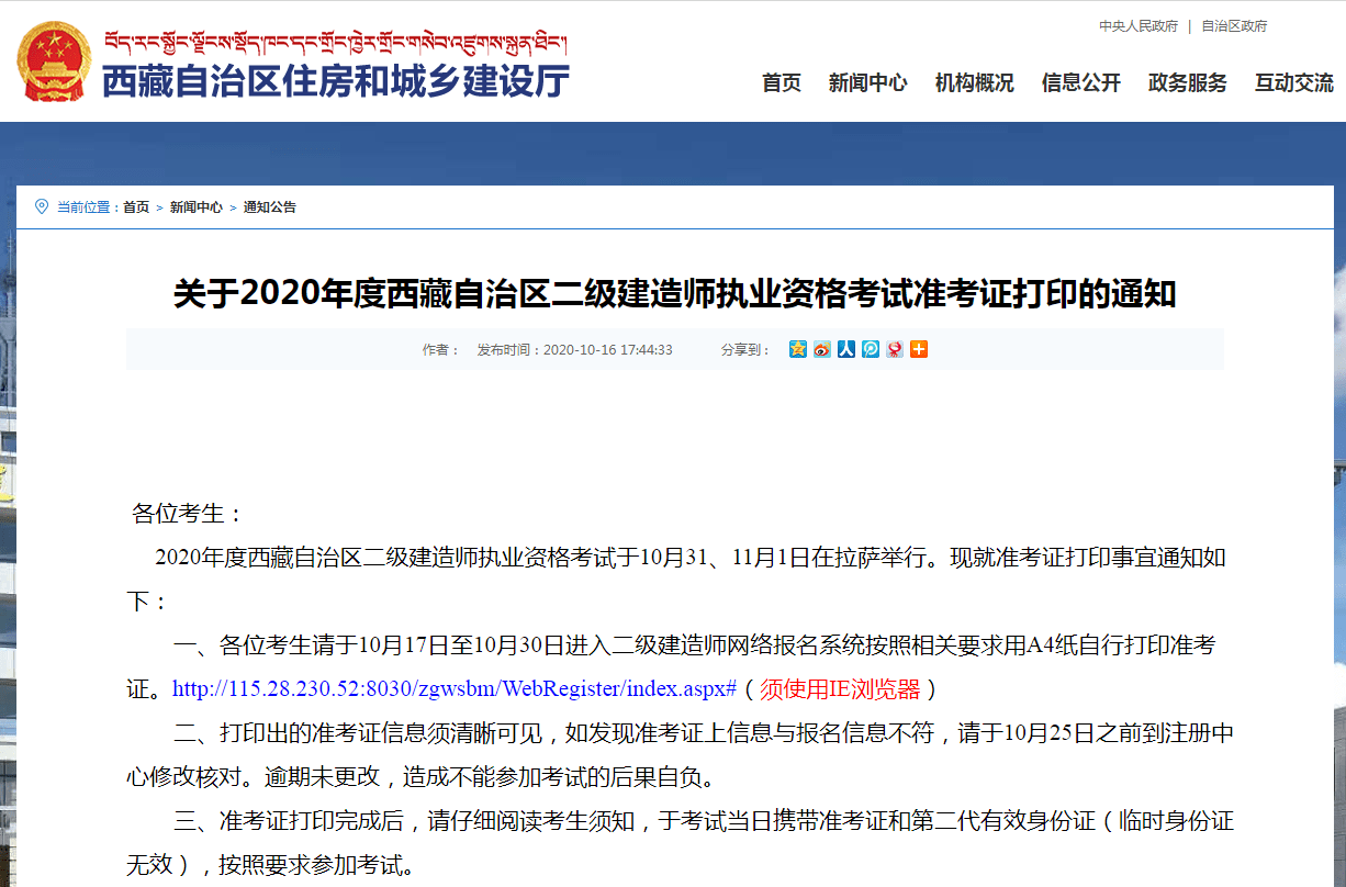 2020年各省二级建造师准考证陆续开始打印来考网