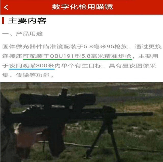 新型精确射手步枪列装:qbu-191颜值高,带wifi厉害了_手机搜狐网