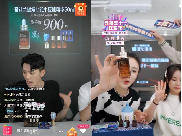 一夜卖了80亿！你在薇娅李佳琦直播间剁手了吗？