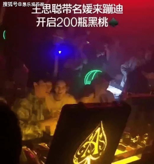 粉色|原创王思聪夜店豪开200瓶黑桃A后再被偶遇，一身黑配粉色拖鞋坐豪车