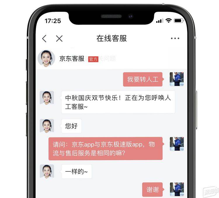 补贴|当京东瞄准下沉市场，京东极速版app能为用户带来哪些福利？
