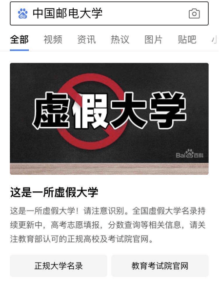 违规|百度：重拳治理违规广告，打造良性商业生态