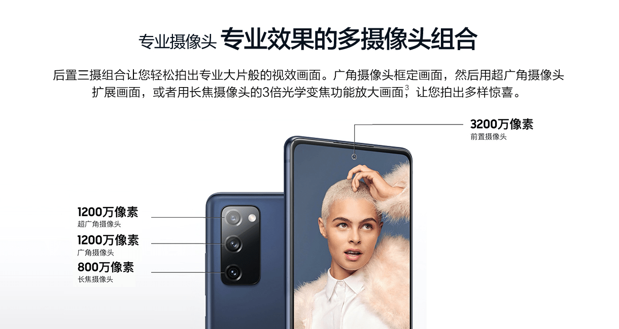 Galaxy|4999元的“惊喜”，三星Galaxy S20 FE 5G这样打动消费者