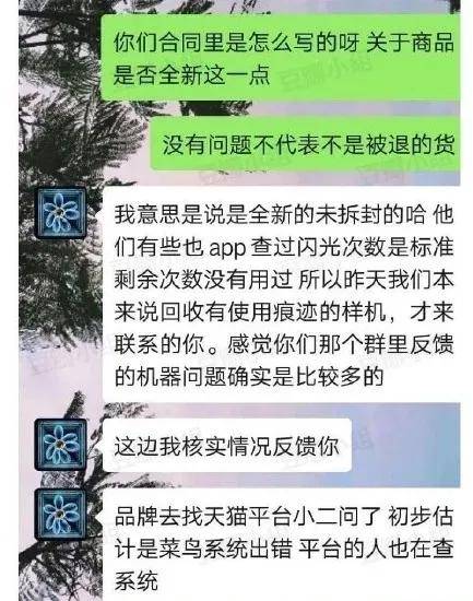 双11最强打工人!李佳琦预售卖35亿,却被曝为竞争