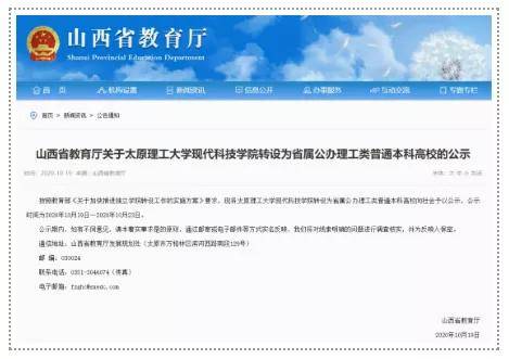 合肥市|定了！转公办！还有多所新大学重磅来袭！