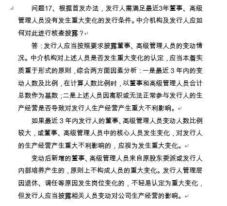 京东数科IPO：信披不完整、独立性存疑，涉多项