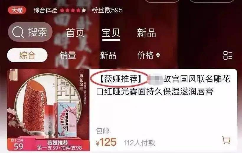 双11最强打工人!李佳琦预售卖35亿,却被曝为竞争